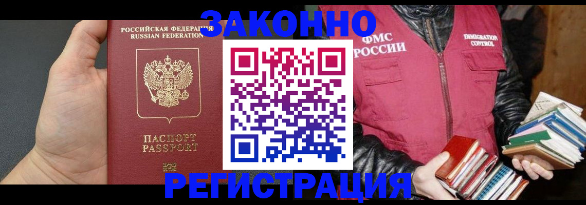 временная регистрация собственник в Суровикино