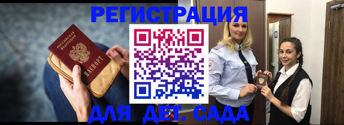 временная регистрация поиск в Суровикино