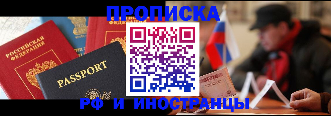 временная регистрация собственник в Суровикино