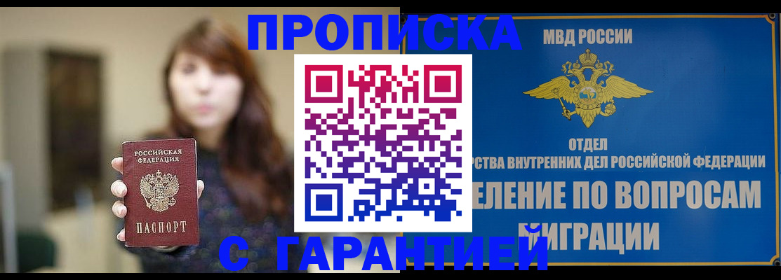 временная регистрация для школы в Суровикино