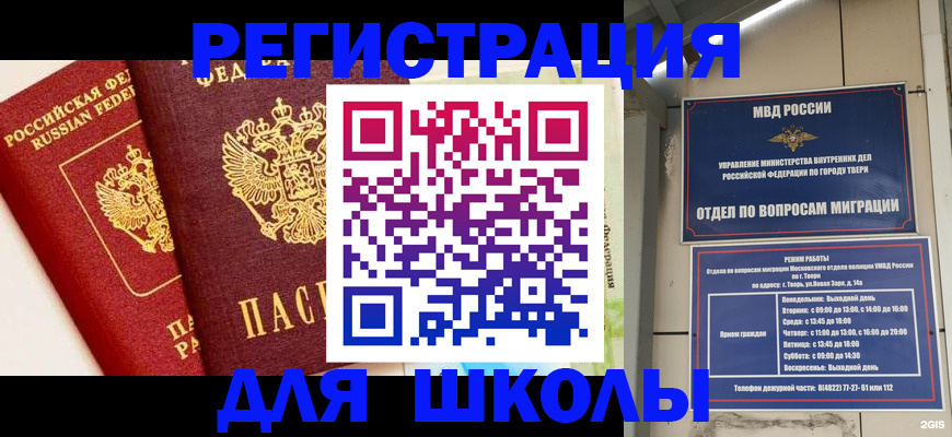 прописка для кредита в Суровикино