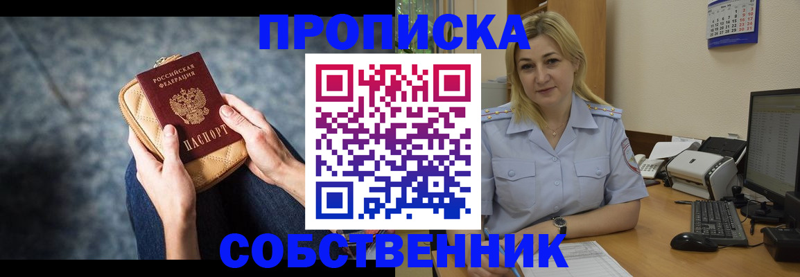 прописка паспорт в Суровикино