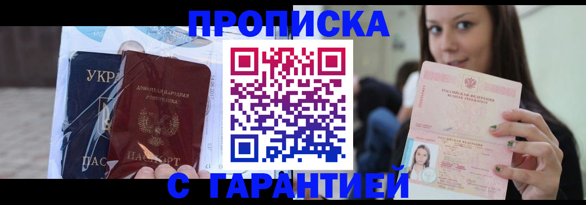 временная регистрация 2025 в Суровикино