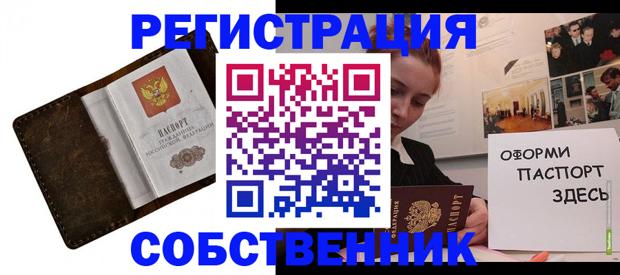 временная регистрация законно в Суровикино