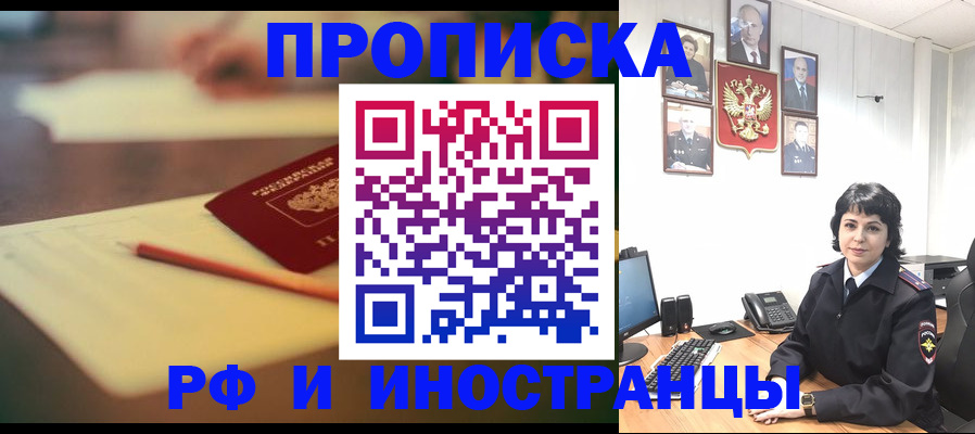 прописка гарантия в Суровикино