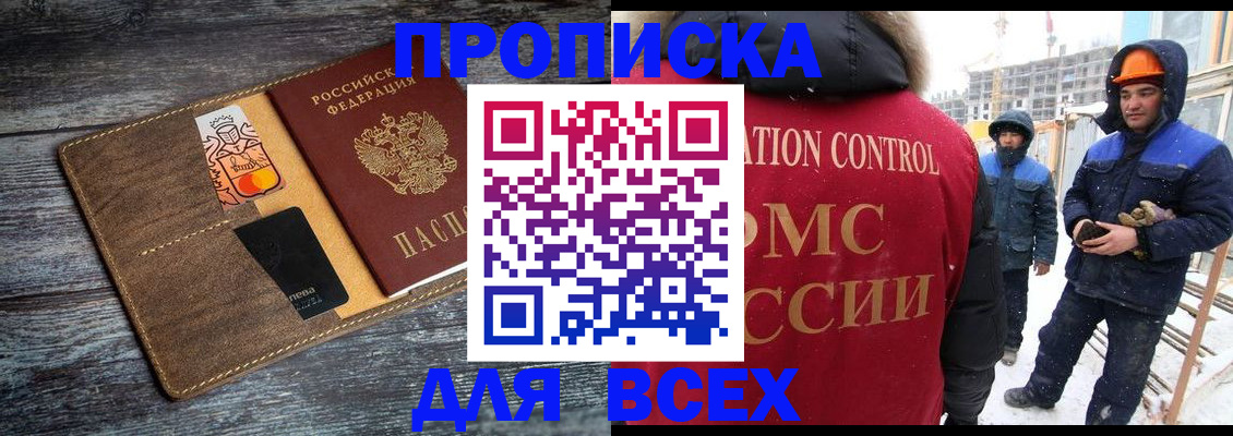 прописка от собственника в Суровикино