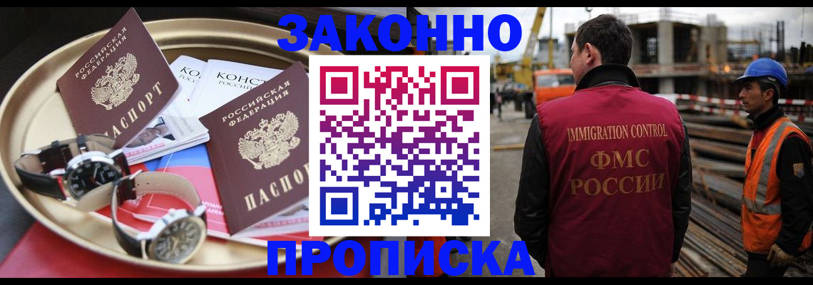 временная регистрация для школы в Суровикино