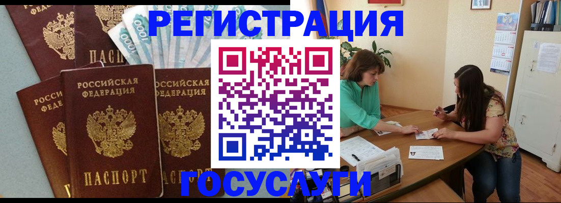 регистрация в Суровикино