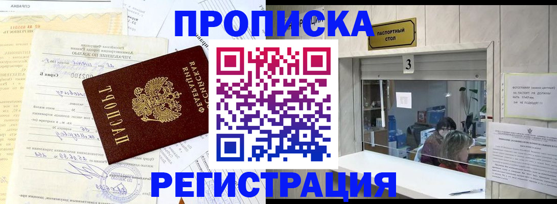 временная регистрация собственник в Суровикино